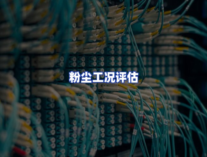 服务优势